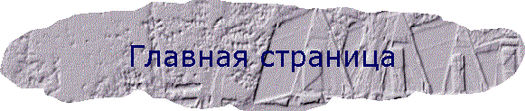 Главная страница